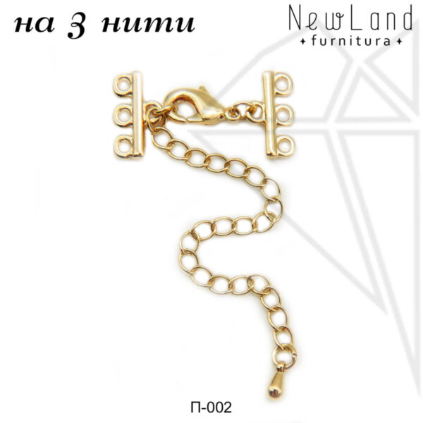 Переходник на 3 нити (золото)