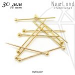 Пины с шариком 30 мм, 10 шт (золото)