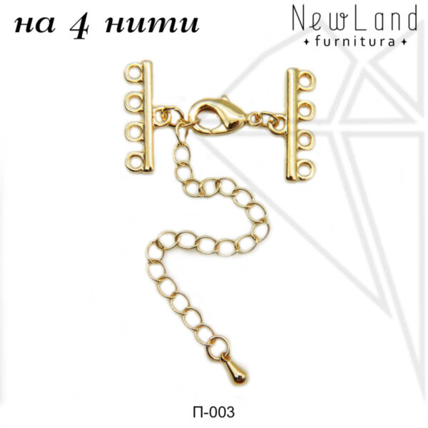 Переходники на 4 нити (золото)