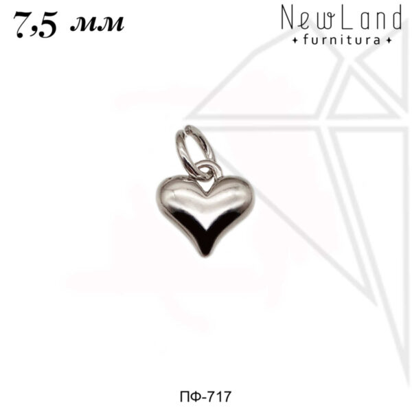 Подвеска сердце 7,5 мм (родий)