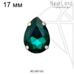 Стразы пришивные капли 17 мм (бирюзовые)