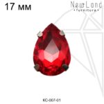 Стразы пришивные капли 17 мм (красные)