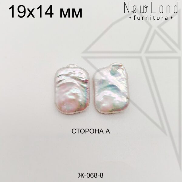Жемчуг 1 пара №8 19х14 мм