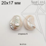 Жемчуг 1 пара 20х15 мм №8