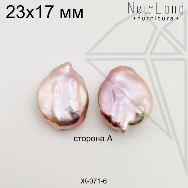 Жемчуг 1 пара 23х17 мм