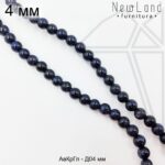Авантюрин синий 4 мм 1/2 нити
