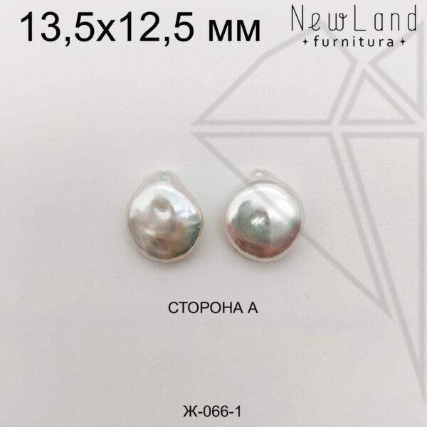 Жемчуг 1 пара 13,5х12,5 мм