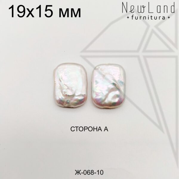 Жемчуг 1 пара №10  19х15 мм