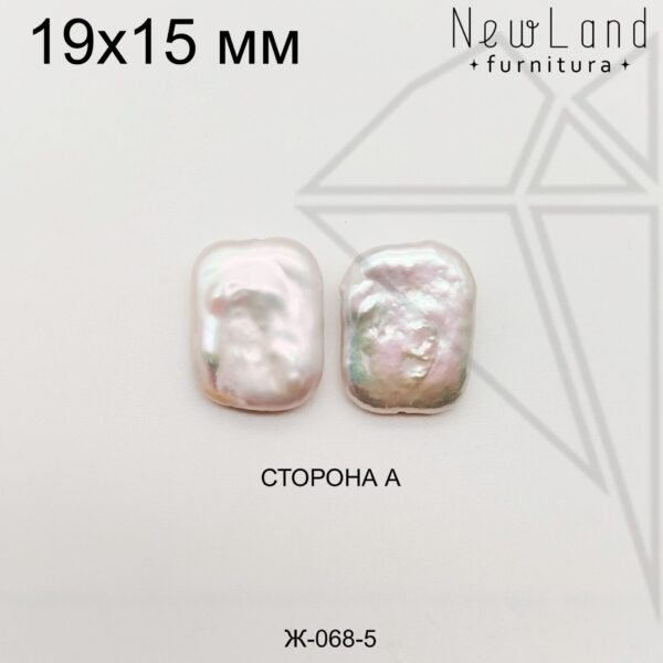 Жемчуг 1 пара №5 19х15 мм