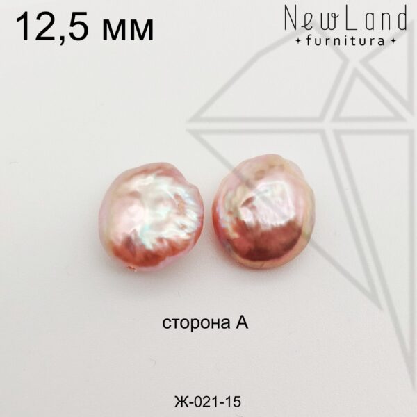 Жемчуг 1 пара 12,5 мм №15