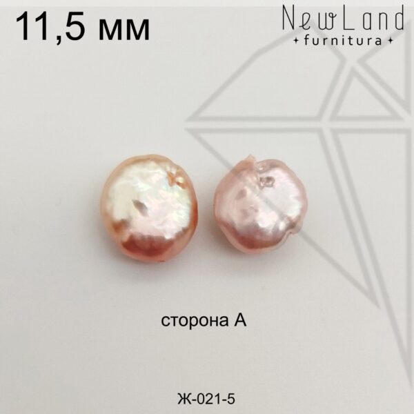 Жемчуг 1 пара 11,5 мм №5