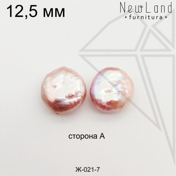 Жемчуг 1 пара 12,5 мм №7