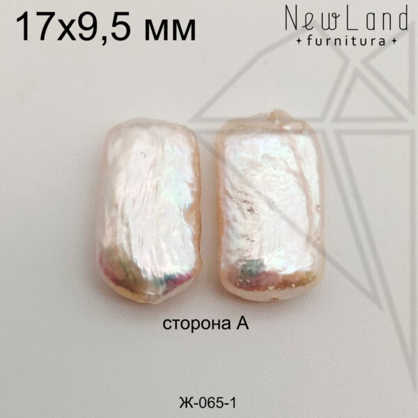 Жемчуг 1 пара 17х9,5 мм