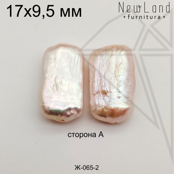 Жемчуг 1 пара 17х9,5 мм