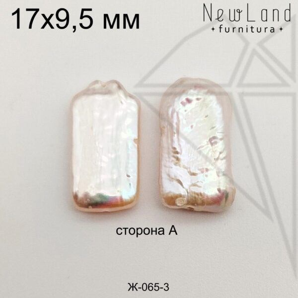 Жемчуг 1 пара 17х9,5 мм