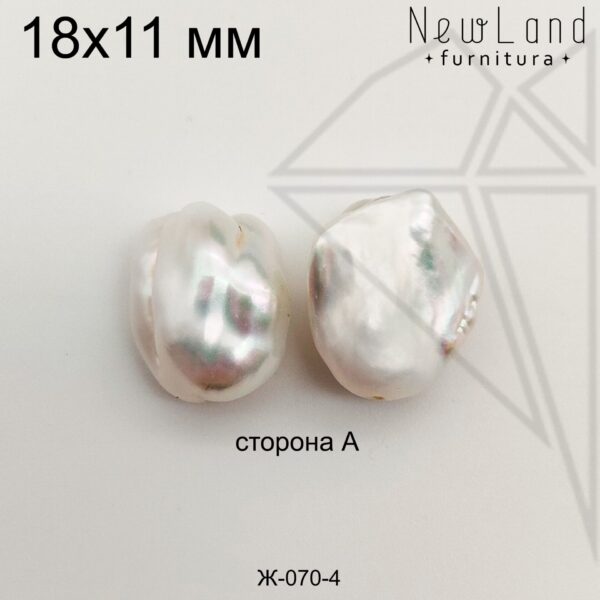 Жемчуг 1 пара 18х11 мм №4