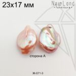 Жемчуг 1 пара 23х17 мм