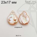 Жемчуг 1 пара 23х17 мм