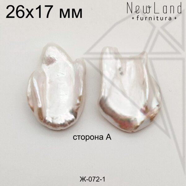 Жемчуг 1 пара 26х17 мм