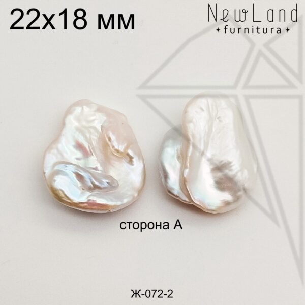 Жемчуг 1 пара 22х18 мм