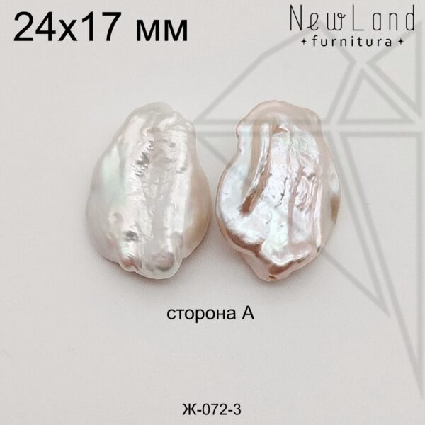 Жемчуг 1 пара 24х17 мм