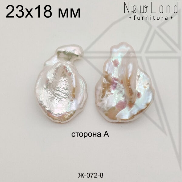 Жемчуг 1 пара №8 23х16 мм