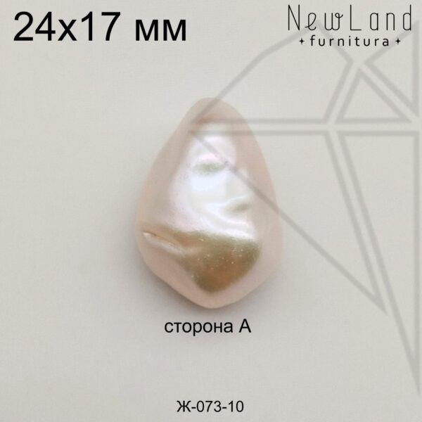 Жемчужина 1 шт №10 24х17 мм