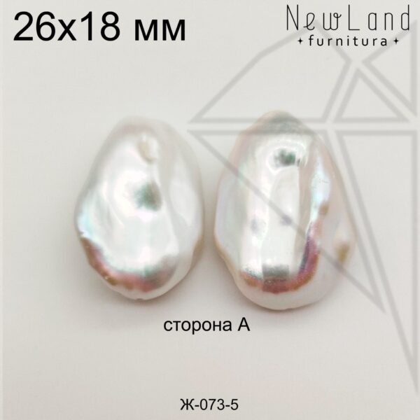 Жемчуг 1 пара №5 26х18 мм
