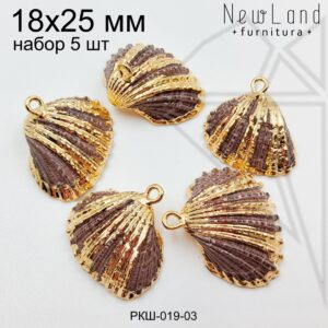 Ракушки натуральные НАБОР 5шт фиолетово-золотистые 18х25 мм